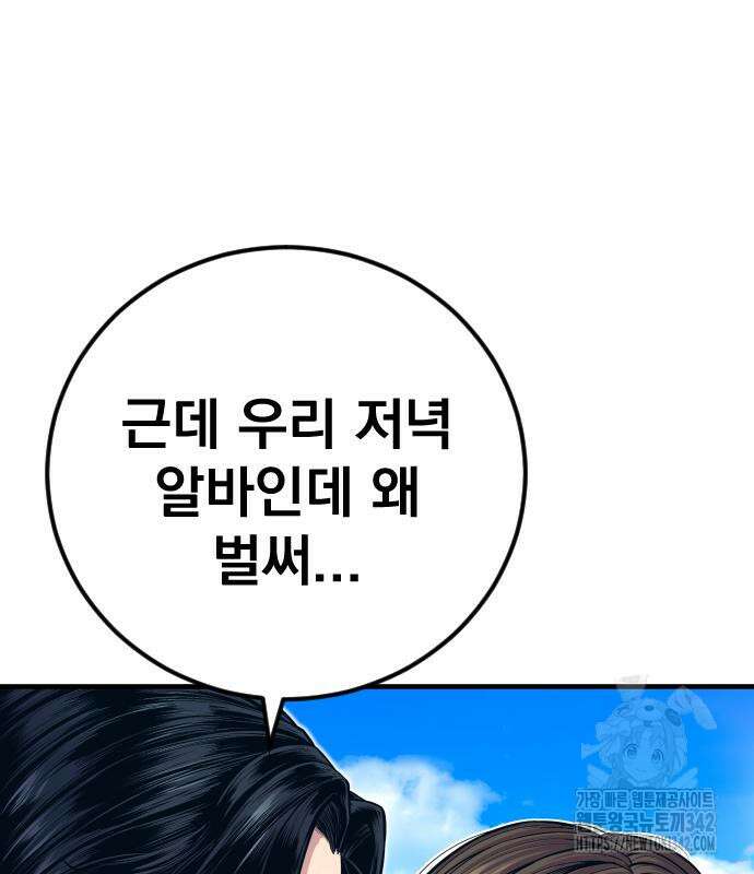 김부장 148화 17