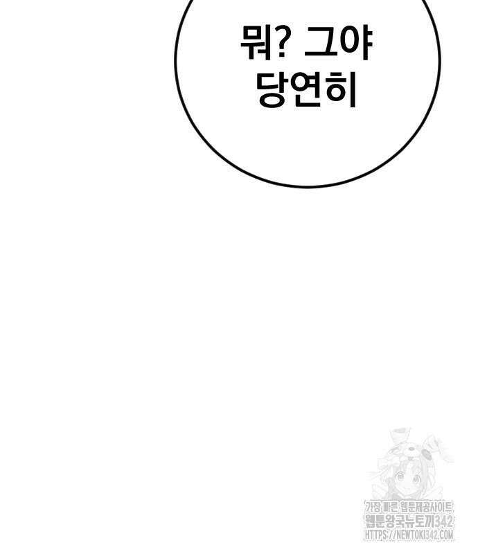 김부장 148화 19
