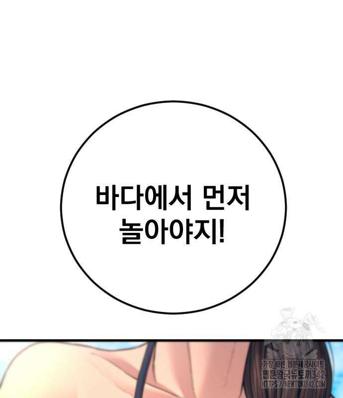 김부장 148화 20