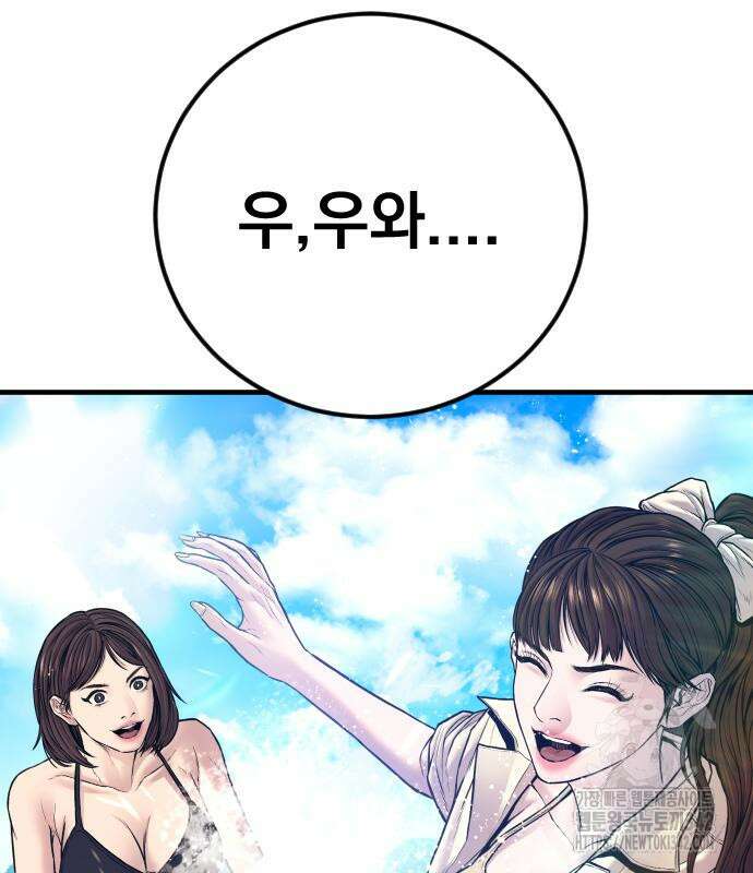 김부장 148화 28