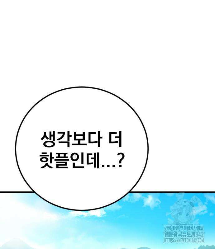 김부장 148화 31
