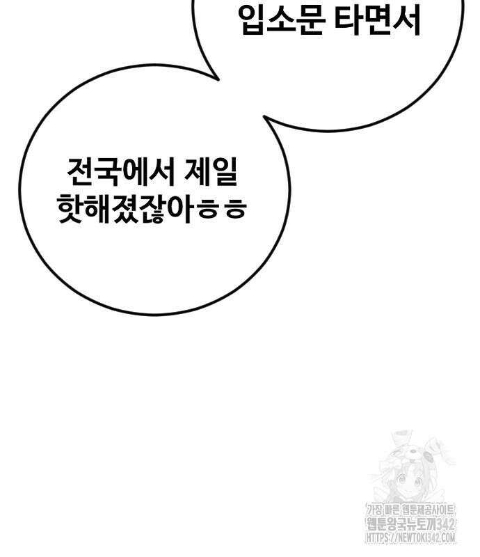 김부장 148화 33