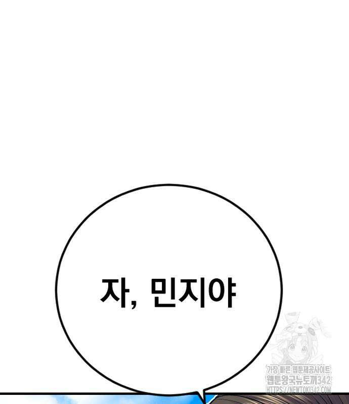 김부장 148화 34