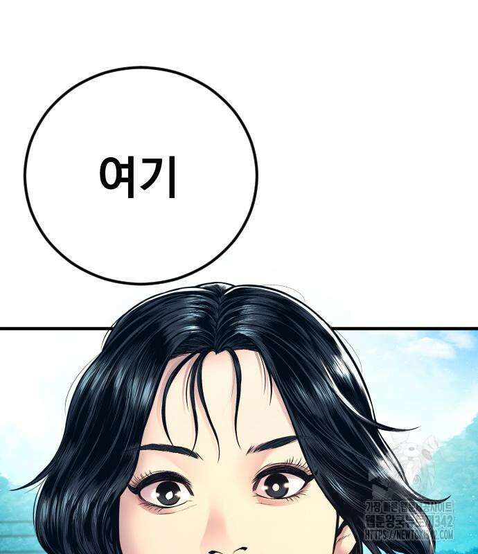김부장 148화 37