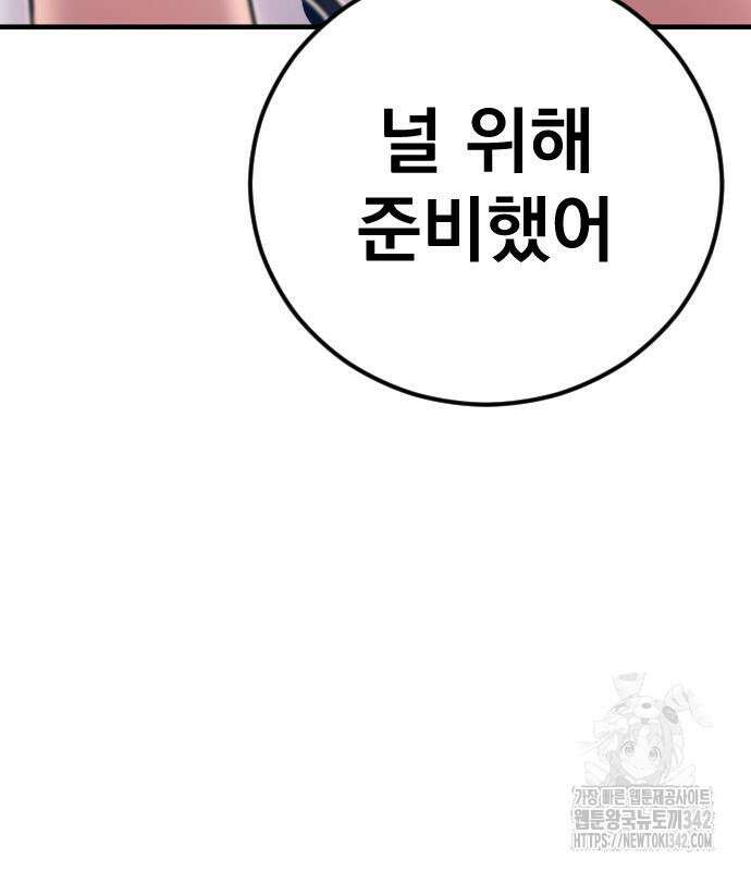 김부장 148화 39