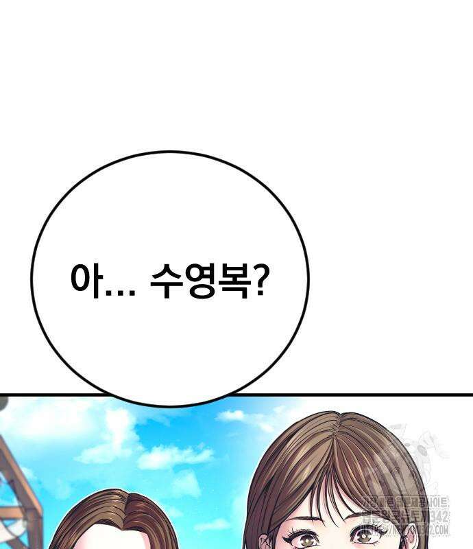 김부장 148화 40