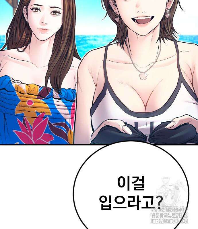 김부장 148화 41