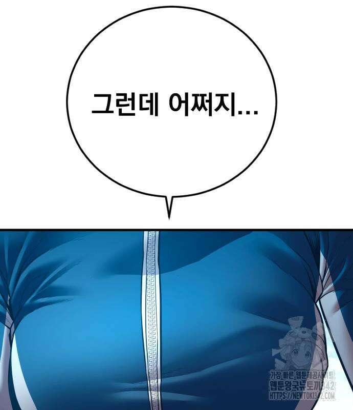 김부장 148화 43