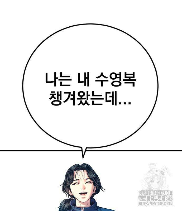 김부장 148화 45