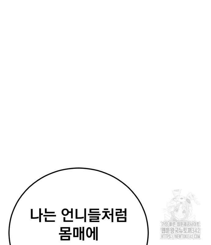 김부장 148화 48