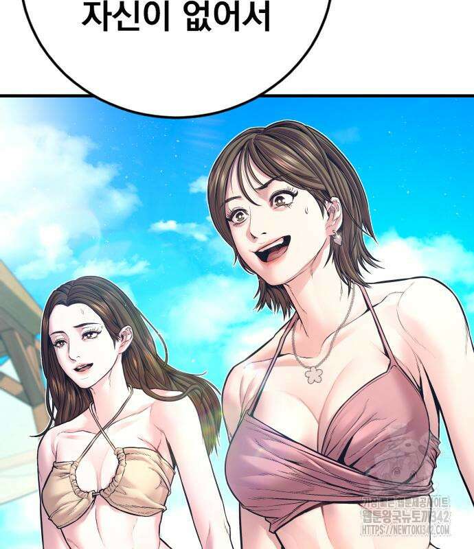 김부장 148화 49