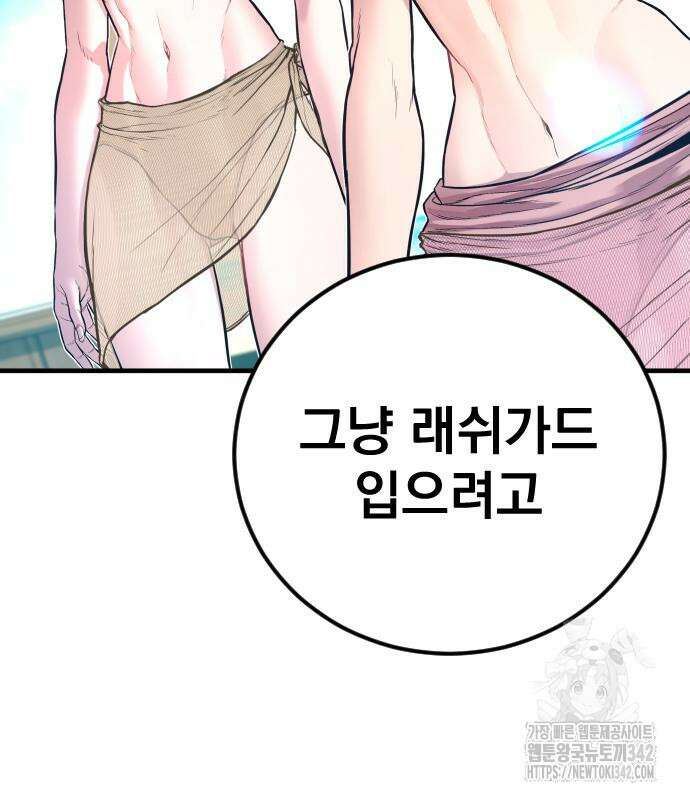 김부장 148화 50