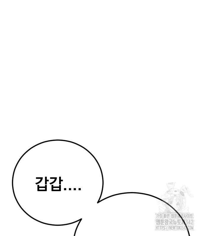 김부장 148화 51