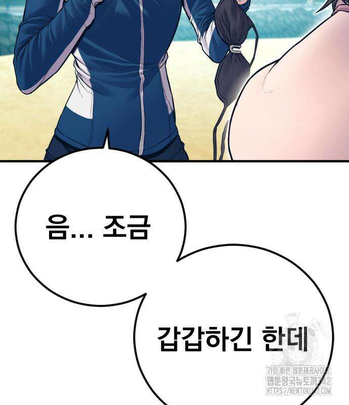 김부장 148화 53