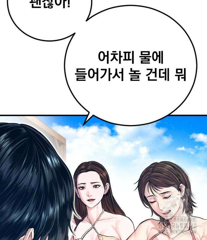 김부장 148화 55