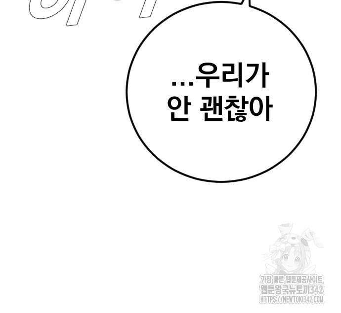 김부장 148화 57