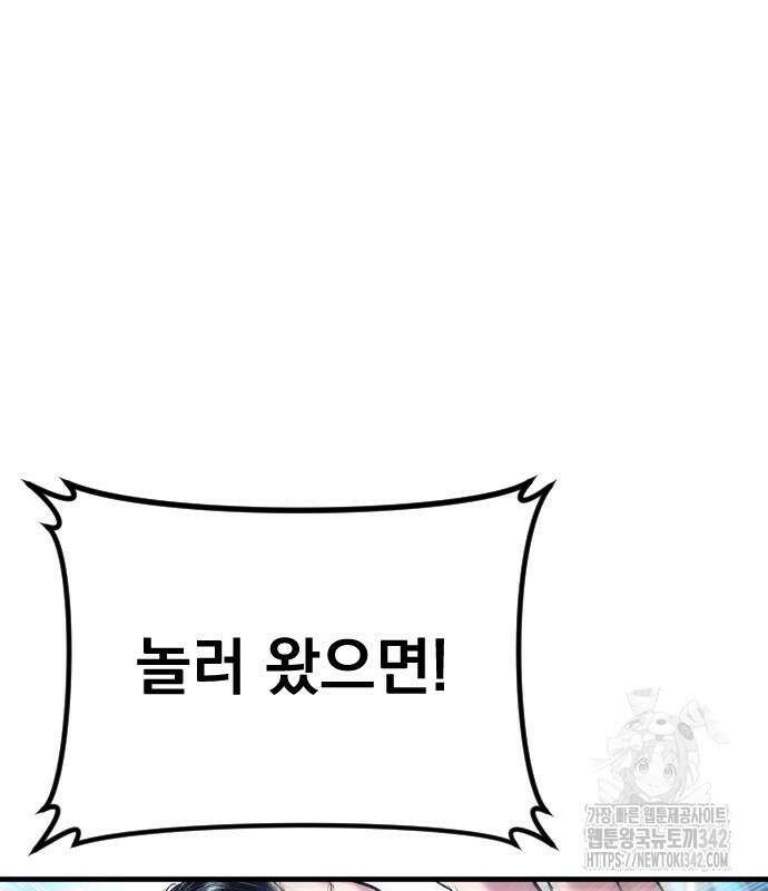 김부장 148화 58