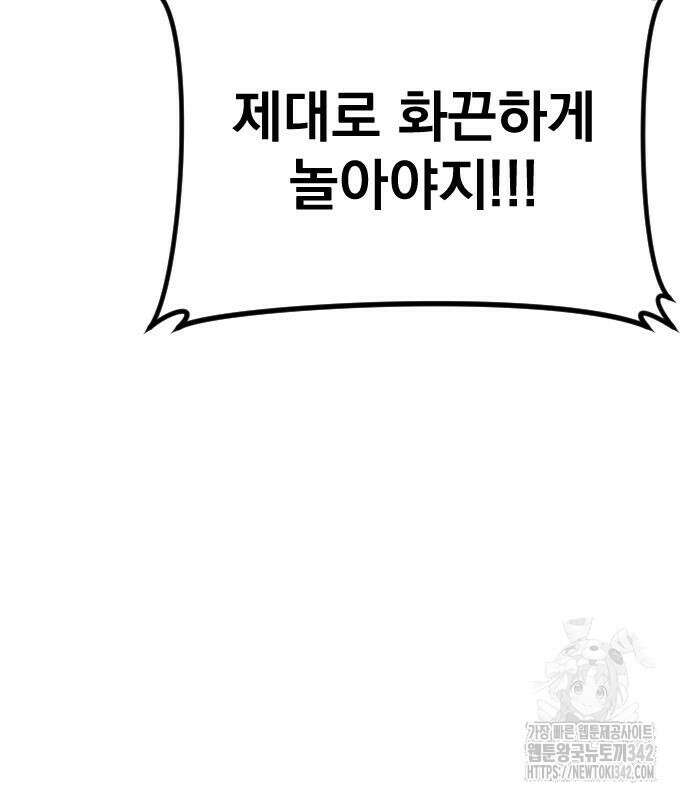 김부장 148화 60