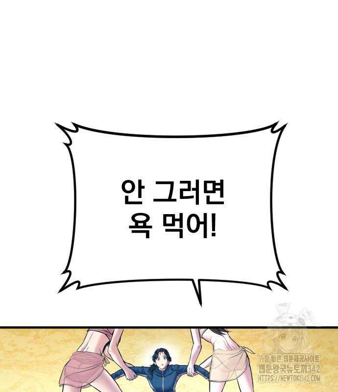 김부장 148화 61