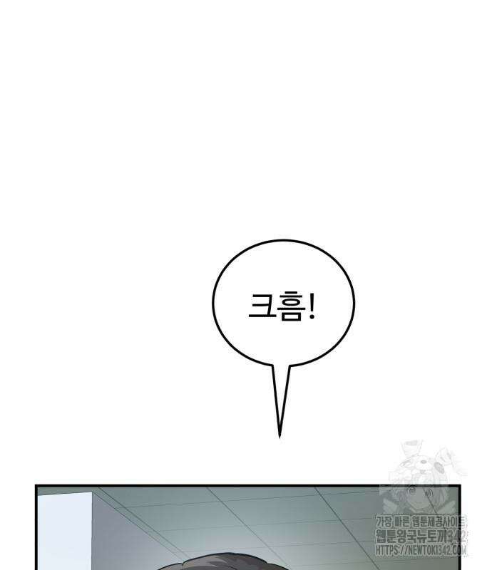 더블클릭 158화 2