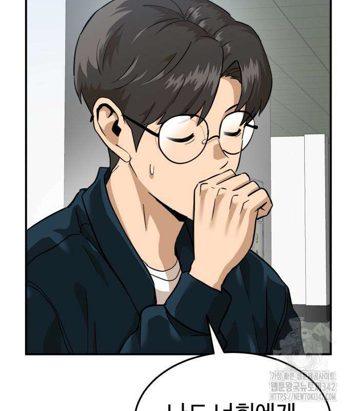 더블클릭 158화 3