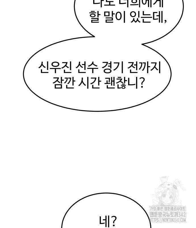 더블클릭 158화 4