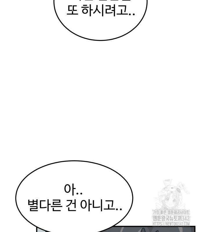 더블클릭 158화 6