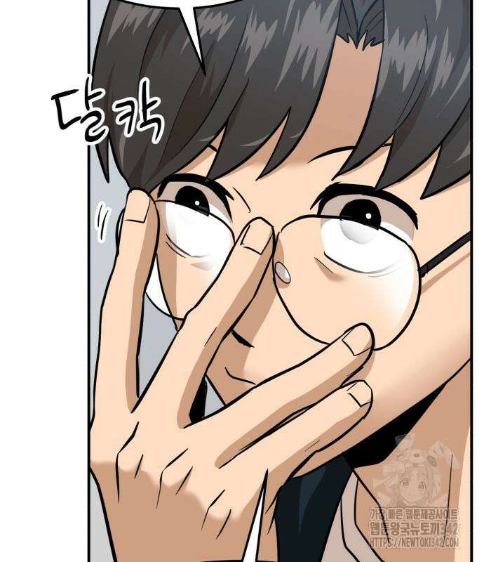더블클릭 158화 7