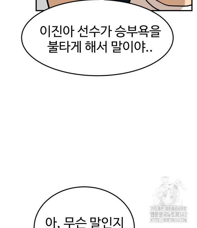 더블클릭 158화 8