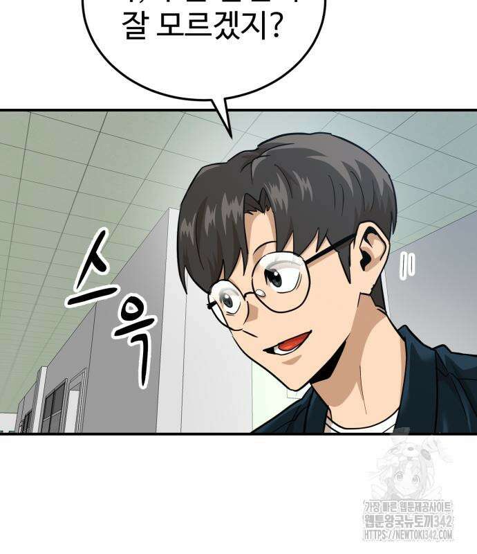 더블클릭 158화 9