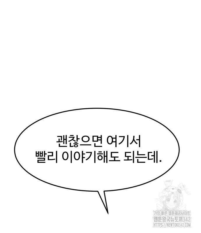더블클릭 158화 10