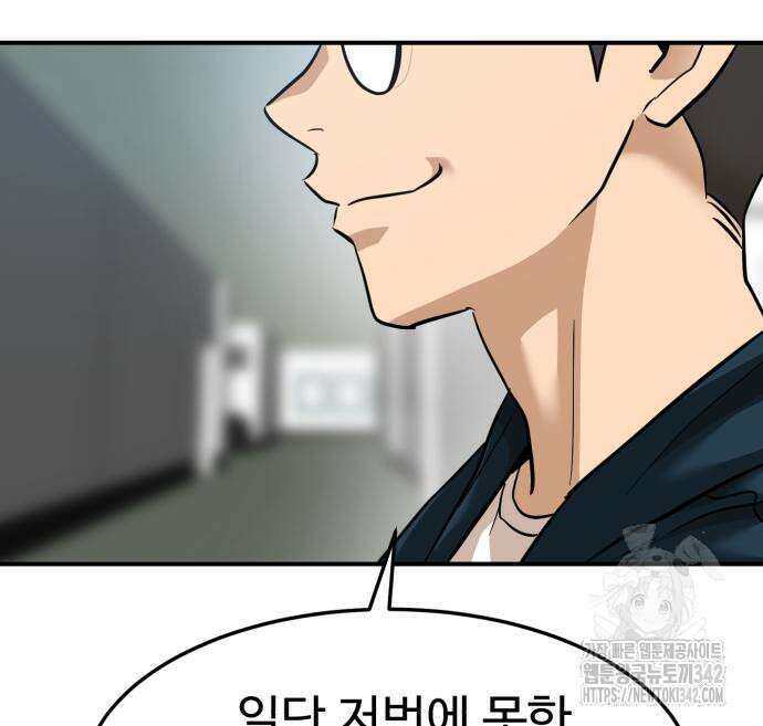 더블클릭 158화 11
