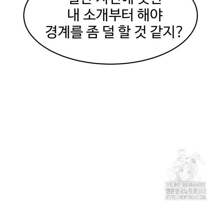더블클릭 158화 12