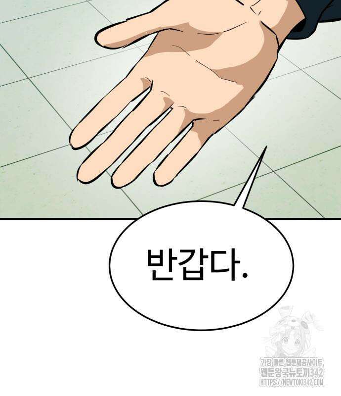 더블클릭 158화 14