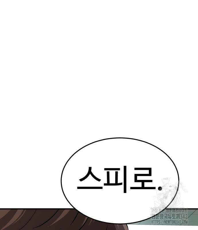 더블클릭 158화 15