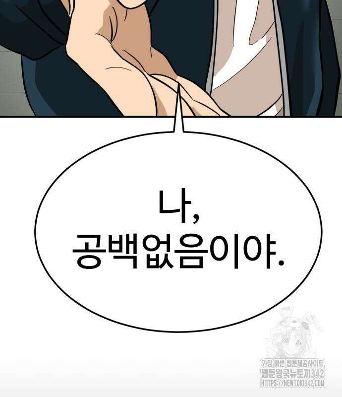 더블클릭 158화 20