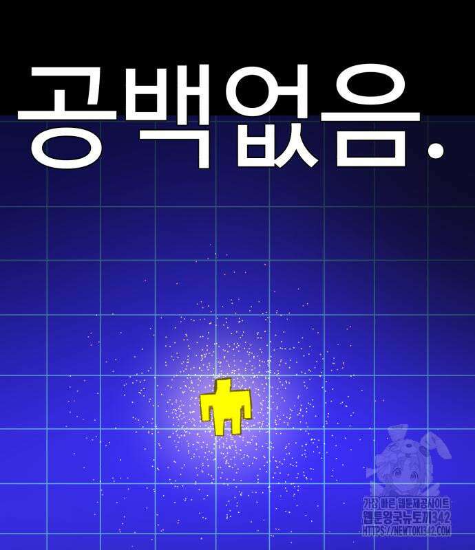 더블클릭 158화 22
