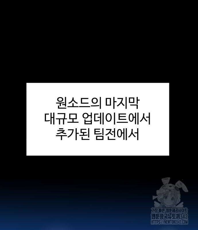 더블클릭 158화 25