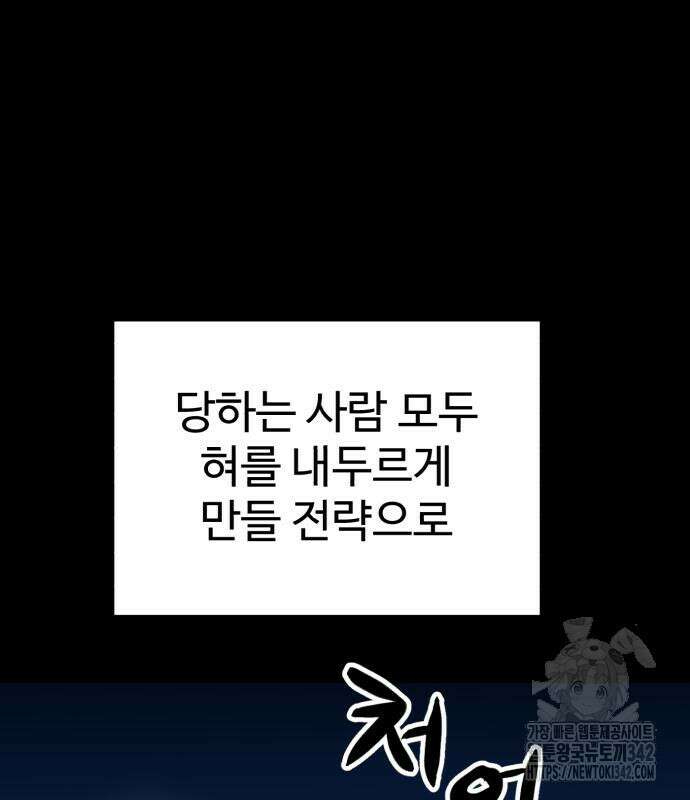 더블클릭 158화 27