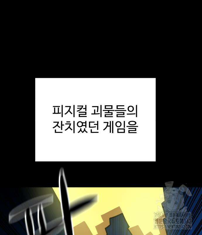 더블클릭 158화 29