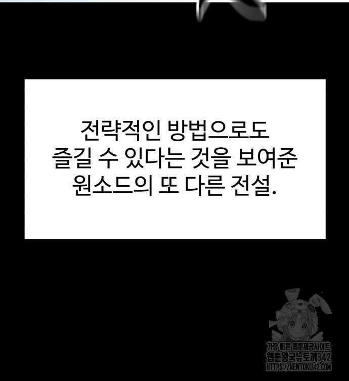 더블클릭 158화 31