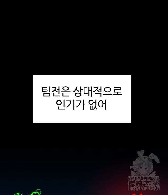 더블클릭 158화 32