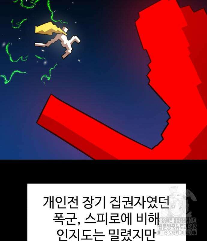 더블클릭 158화 33