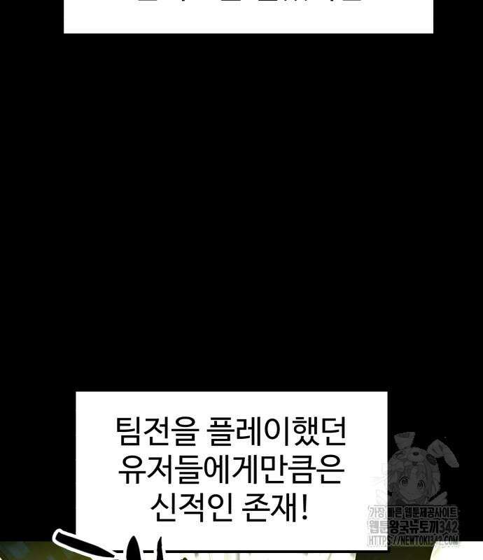 더블클릭 158화 34