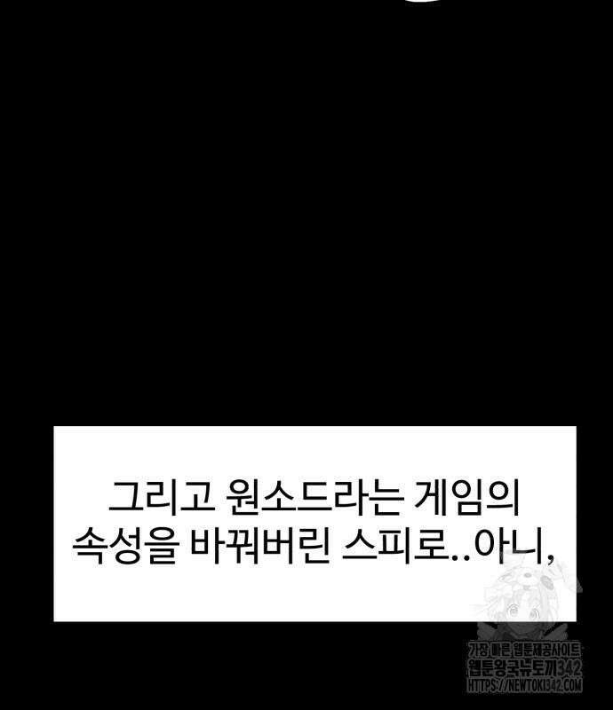 더블클릭 158화 36