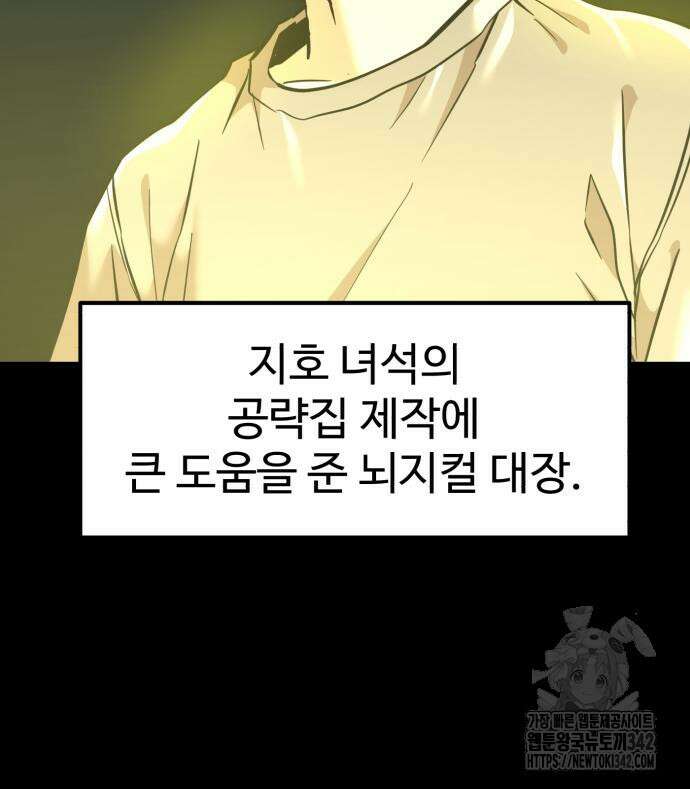 더블클릭 158화 39
