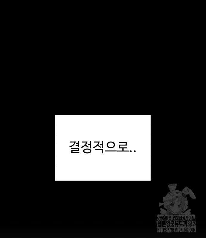 더블클릭 158화 40