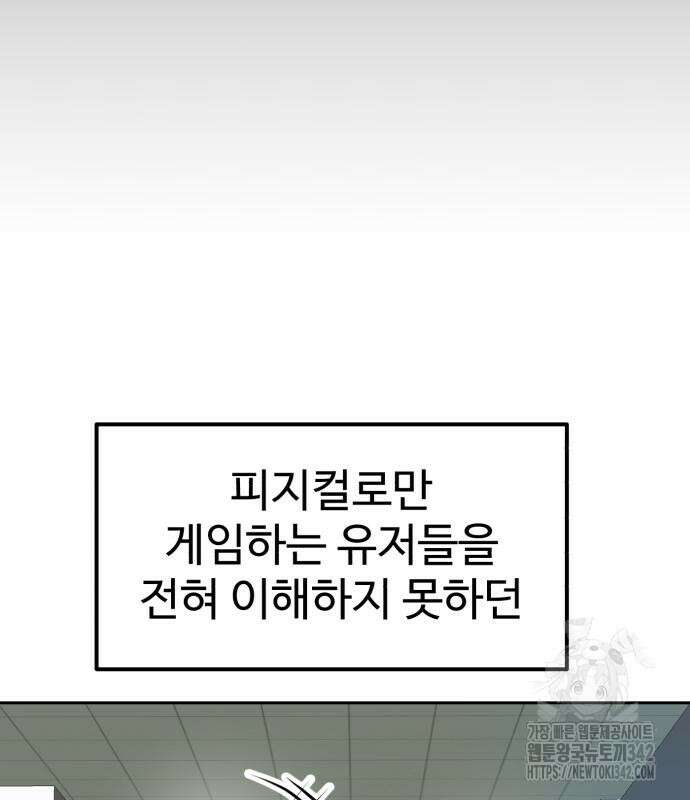 더블클릭 158화 42