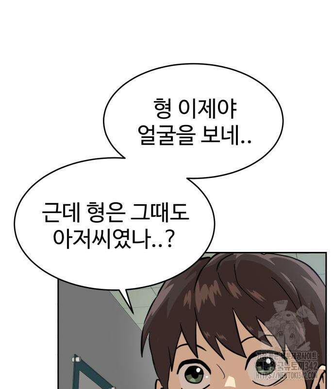 더블클릭 158화 47