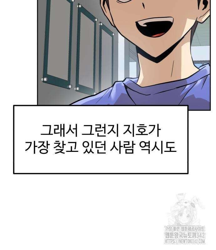 더블클릭 158화 48